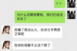 达孜专业要账公司